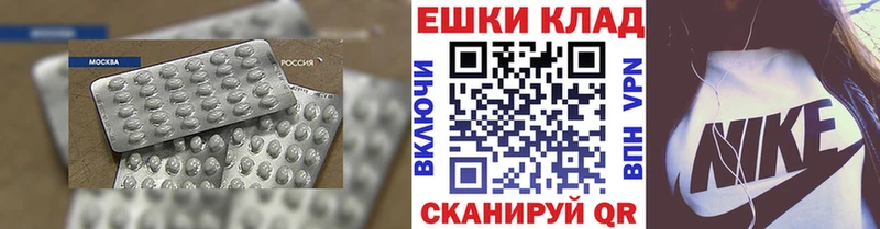 ЭКСТАЗИ 280мг  mega вход  Грязи  купить наркоту 