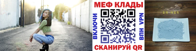 Мефедрон мука  Грязи 
