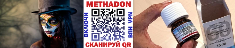МЕТАДОН methadone Грязи